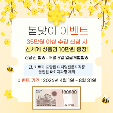 %EB%B4%84%EB%A7%9E%EC%9D%B4%20%EC%9D%B4%EB%B2%A4%ED%8A%B8.png