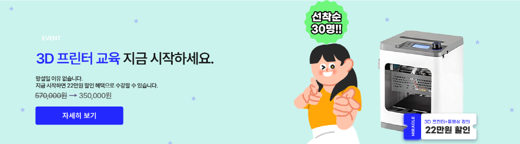 3D%ED%94%84%EB%A6%B0%ED%84%B0.png
